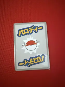 Wrenny Moo Mewtwo 47/50 Holo - Pokemon Parody Cards Set 1 SWIRL - Image 2