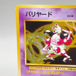 Mr Mime #122 Japanese Jungle Rare HP40 Holo Pokemon Card 1996 TCG Vintage MP - Image 2