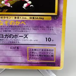 Mr Mime #122 Japanese Jungle Rare HP40 Holo Pokemon Card 1996 TCG Vintage MP - Image 5