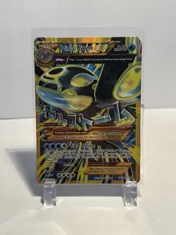 Primal Kyogre EX Shiny Full Art Holo Ultra Rare Card 96/98 XY-Ancient Origins - Image 1