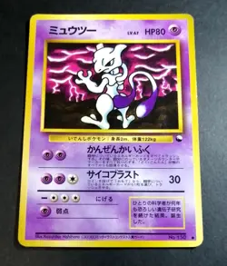 Mewtwo Vending Series Glossy illust No.150 Japanese Pokemon Card - Image 1