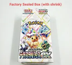 Pokemon Card Terastal Festival ex Booster Box sv8a w/shrink Japanese NEW~! - Image 2