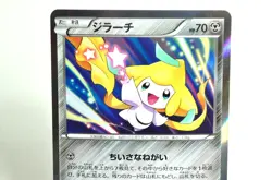 Pokemon Card TCG Jirachi 3set 035/078,090/173,091/173 XY6/SM12a Japanese MP - Image 2