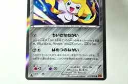Pokemon Card TCG Jirachi 3set 035/078,090/173,091/173 XY6/SM12a Japanese MP - Image 3
