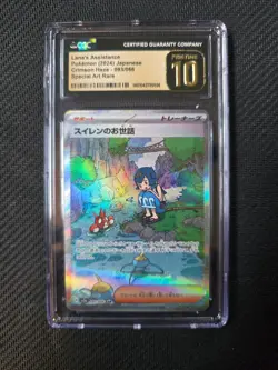 *POP 81*| CGC Pristine 10 | Pokemon Lana's Assistance Crimson Haze 093/066 JP - Image 1