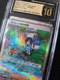 *POP 81*| CGC Pristine 10 | Pokemon Lana's Assistance Crimson Haze 093/066 JP - Image 2
