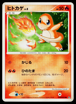 CHARMANDER DPBP#004 SHINING DARKNESS JAPANESE POKEMON TCG - Image 1