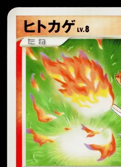 CHARMANDER DPBP#004 SHINING DARKNESS JAPANESE POKEMON TCG - Image 2