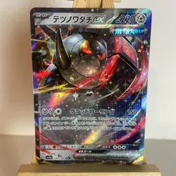 Iron Treads EX 132/190 Shiny Treasure EX Japanese Holo Double Rare Pokemon LP+ - Image 1