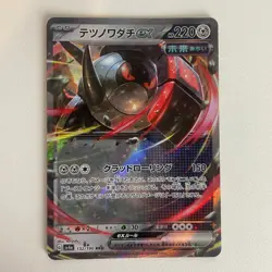Iron Treads EX 132/190 Shiny Treasure EX Japanese Holo Double Rare Pokemon LP+ - Image 3