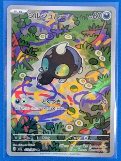 2025 Pokemon Shroodle Japanese AR 072/63 M1L Mega Brave US Seller - Image 1
