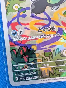 2025 Pokemon Shroodle Japanese AR 072/63 M1L Mega Brave US Seller - Image 2