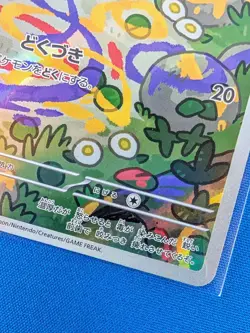 2025 Pokemon Shroodle Japanese AR 072/63 M1L Mega Brave US Seller - Image 3