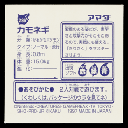 FARFETCH'D AMADA HYPER STICKER PART 2 1997 JAPANESE POKEMON TCG - Image 2