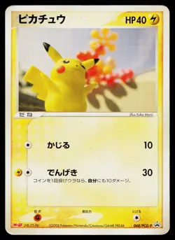 Pikachu 068/PCG-P Promo Meiji Pokemon Japanese Heavily Played - Image 1