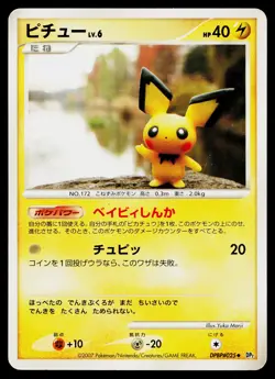 Pichu DPBP#025 Uncommon Secret of the Lakes Pokemon Japanese Lightly Played - Image 1