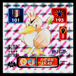 FARFETCH'D HOLO AMADA HYPER STICKER PART 1 1995 JAPANESE POKEMON TCG - Image 1