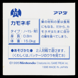 FARFETCH'D HOLO AMADA HYPER STICKER PART 1 1995 JAPANESE POKEMON TCG - Image 2