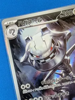 NM Steelix AR 073/063 M1L Mega Brave Art Rare Japanese Pokemon US SELLER - Image 4