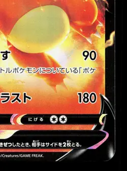 Charizard V 014/100 Star Birth LP Japanese Pokemon Card TCG - Image 5