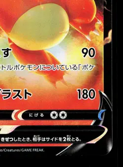 Charizard V 014/100 Star Birth LP Japanese Pokemon Card TCG - Image 5