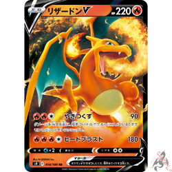 Pokemon Card Japanese - Charizard V RR 014/100 S9 - Star Birth HOLO MINT - Image 1