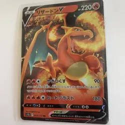 Nm-Lp EX Charizard V RR 014/100 S9 Star Birth - Pokemon Card Japanese M534 - Image 2