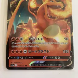 Nm-Lp EX Charizard V RR 014/100 S9 Star Birth - Pokemon Card Japanese M534 - Image 5