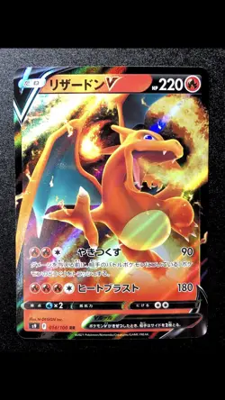 Charizard V 014/100 NM/LP Holo Japanese Pokemon Card s9 Star Birth RR Rare - Image 1
