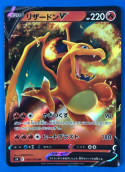 Charizard V RR 014/100 Pokemon Card - S9 Star Birth (Japanese) - LP+ - Image 1