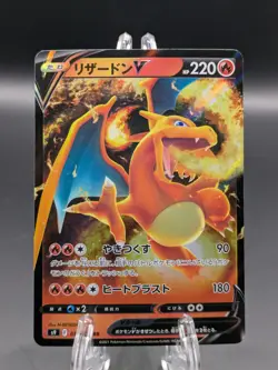 Charizard V RR 014/100 S9 Star Birth - Pokemon Card Japanese - Image 1