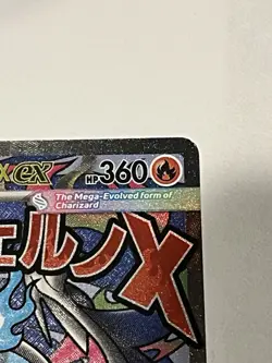 Pokemon Mega Charizard X EX 023 Me: Mega Evolution Promo Holo Card - Image 4