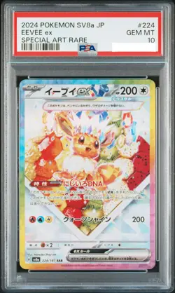 PSA 10 GM Eevee ex SAR 224/187 Terastal Festival sv8a 2024 Pokemon Card Japanese - Image 1