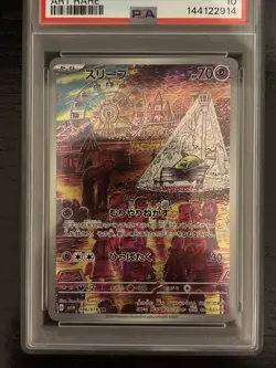 PSA 10 Drowzee 086/078 sv1V AR Art Rare Viole ex sv1V Pokemon Card - Image 2