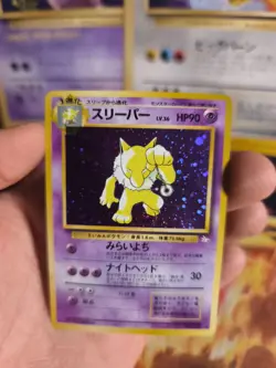 Pokemon Karte Card Hypno Mysterious Of Fossil 1997 Holo Wotc japanese NM+ - Image 4