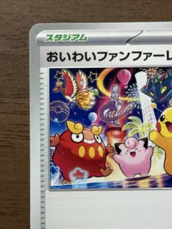 Celebrate Fanfare 033/M-P Championship 2025 Promo Pokemon Card Japanese 956 - Image 3