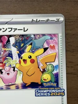 Celebrate Fanfare 033/M-P Championship 2025 Promo Pokemon Card Japanese 956 - Image 4