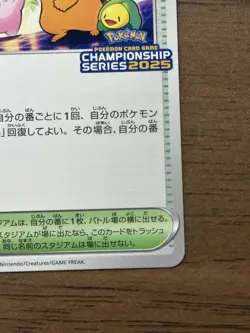 Celebrate Fanfare 033/M-P Championship 2025 Promo Pokemon Card Japanese 956 - Image 5