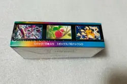 Pokemon Card Sword & Shield High Class Pack VMAX Climax Box s8b Japanese Ver NEW - Image 2