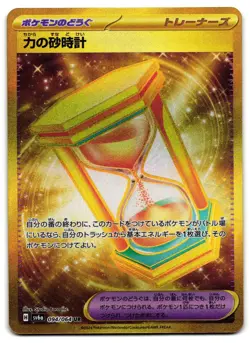 Power Hourglass 094/064 - Night Wanderer Pokemon TCG Japanese - NM Card - Image 1