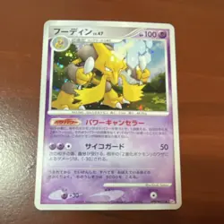 Pokemon Alakazam Dp2: Secret of the Lakes Holo Rare Japanese Card No.071 w swirl - Image 3