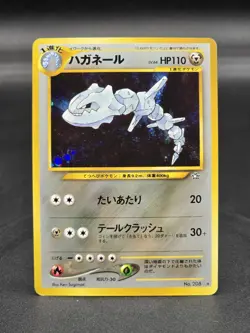 Pokemon TCG Steelix No.208 Holo Rare Vintage Japanese Gold, Silver, New World - Image 1