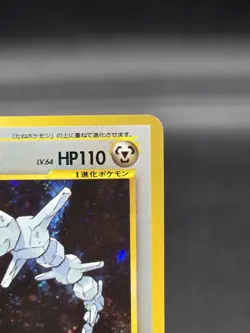 Pokemon TCG Steelix No.208 Holo Rare Vintage Japanese Gold, Silver, New World - Image 3
