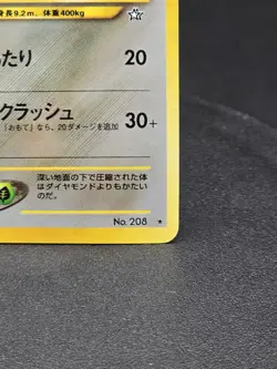 Pokemon TCG Steelix No.208 Holo Rare Vintage Japanese Gold, Silver, New World - Image 5