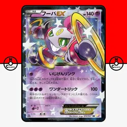 Pokemon Hoopa EX 012/027 Holo Legendary Shine Collection 1st Ed Japanese #1 LP - Image 1