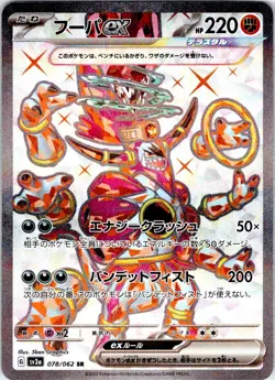 HOOPA EX 078/062 JAPANESE RAGING SURF SV3A NM - Image 1