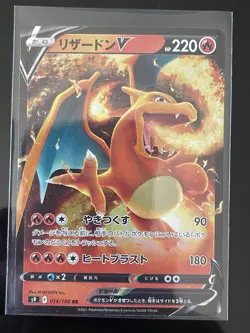 Pokemon Charizard V S9: Star Birth 014/100 Double Rare Holo 220 HP Japanese - Image 1