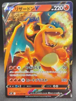 Charizard V 014/100 S9: Star Birth Holo (Japanese) Pokemon TCG NM - Image 1