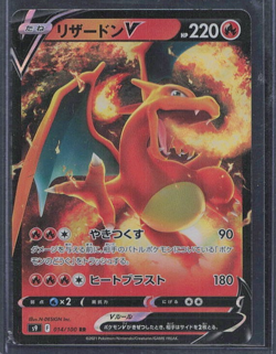 Charizard V 014/100 Double Rare Star Birth Pokemon Japanese Near Mint - Image 1
