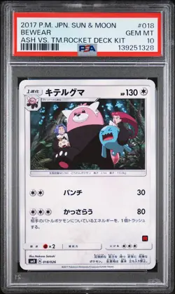 PSA 10 - Bewear 018/026 SMD Ash vs. Team Rocket Deck Kit - Pokemon - Image 1